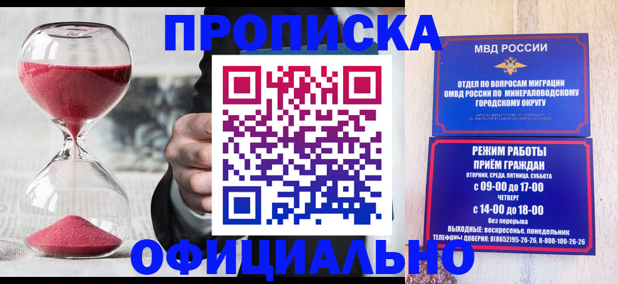 временная регистрация для школы в Адыгейске