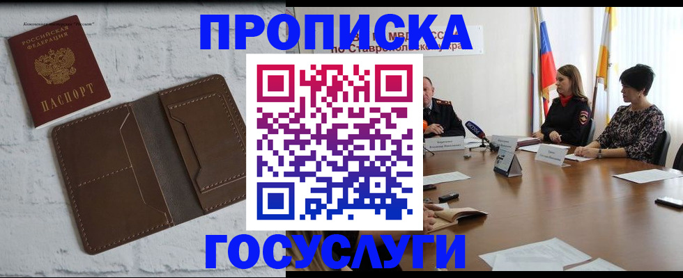 регистрация для школы в Адыгейске